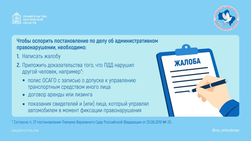 Как оспорить постановление о нарушении ПДД Горизонталь 04