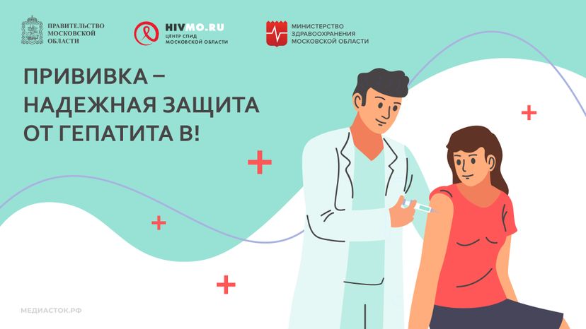 Центр СПИД обложки гепатит В горизонталь 01
