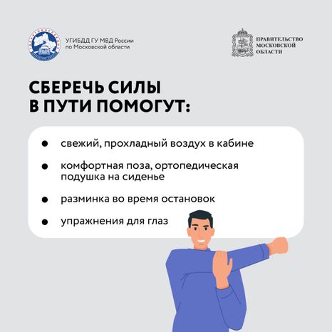 Квадрат Как не заснуть за рулем-09.jpg