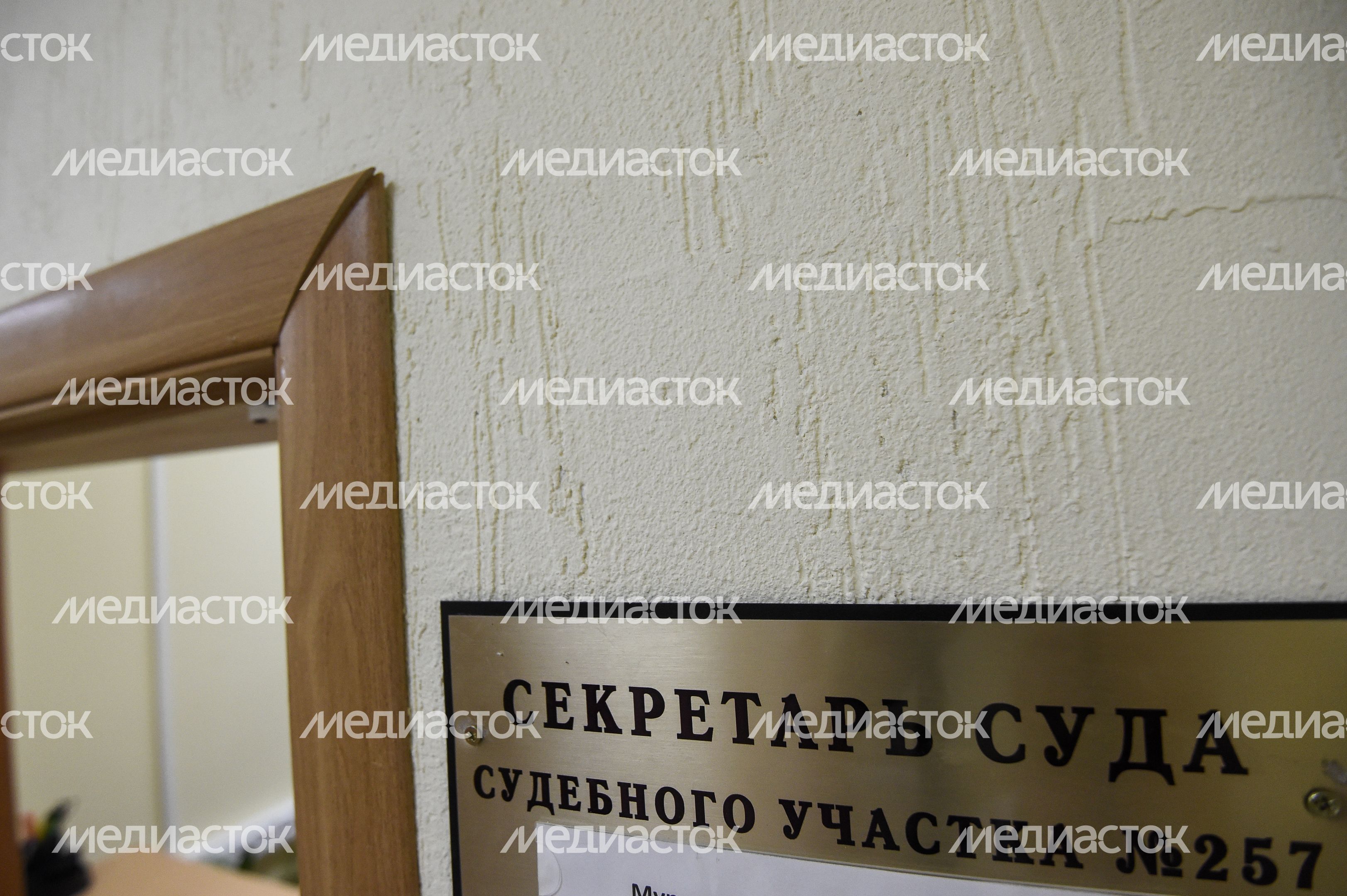 Судебный участок 257 в Химках