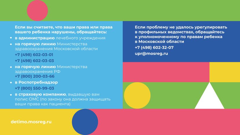 Горизонталь ребенок_в_стационаре_10.jpg