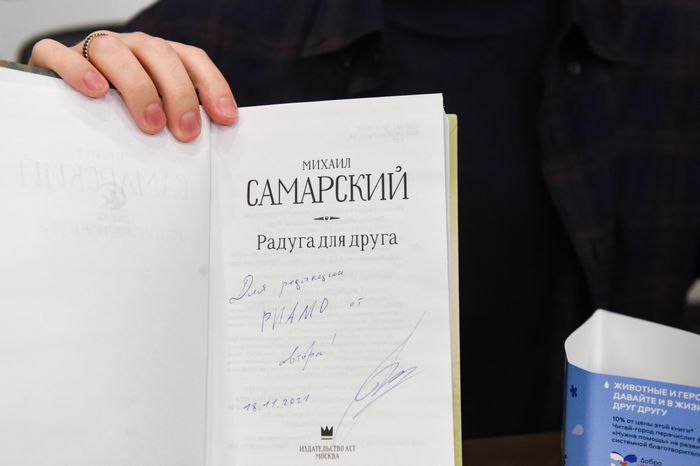 Пресс-конференция, посвященная старту благотворительного проекта «Добро между строк»