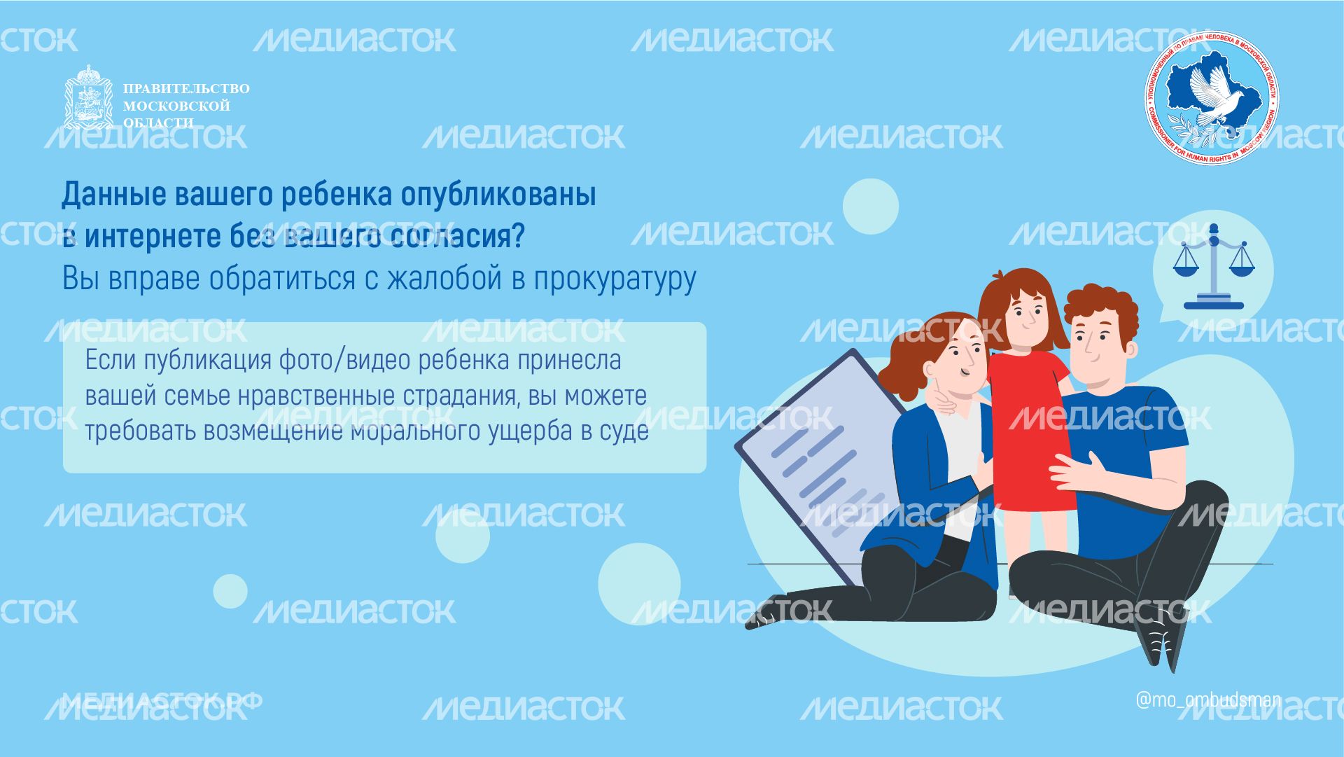 Публикация персональных данных горизонталь 05 Публикация персональных данных горизонталь 05