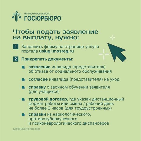Выплаты на уход за инвалидами квадрат 06