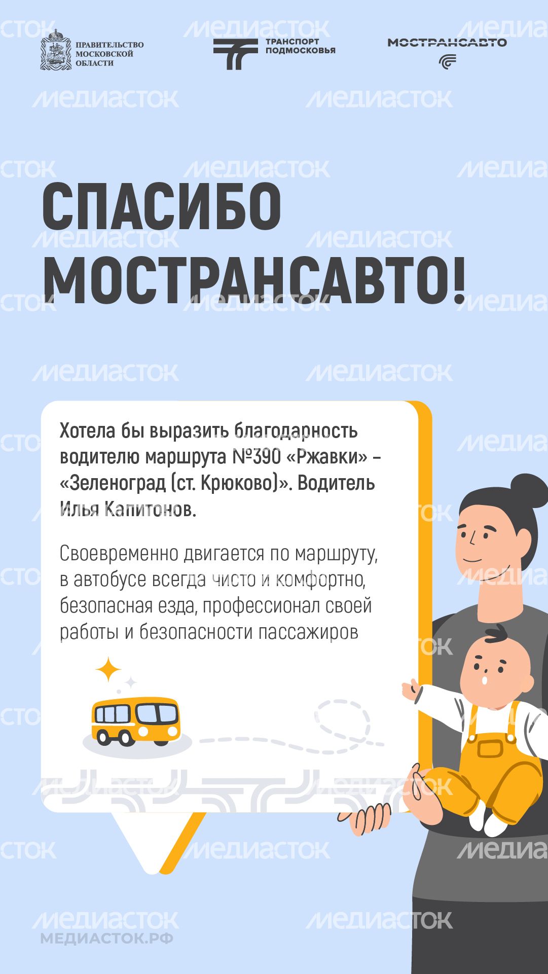 Отзывы июнь вертикаль 07