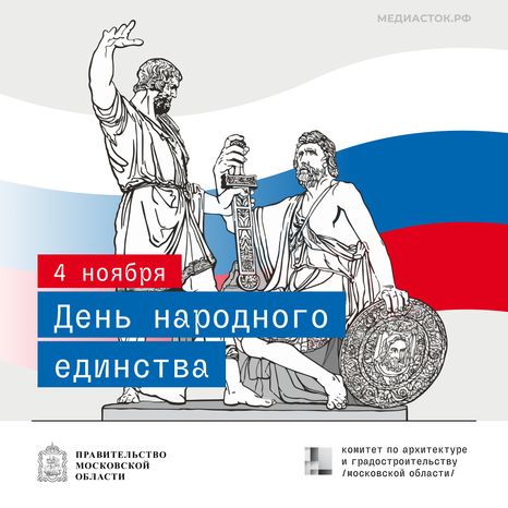 4 ноября квадрат 02