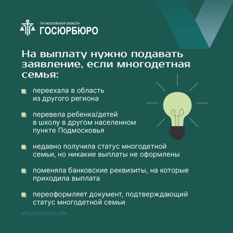 Ежегодная денежная выплата многодетной семье квадрат 05