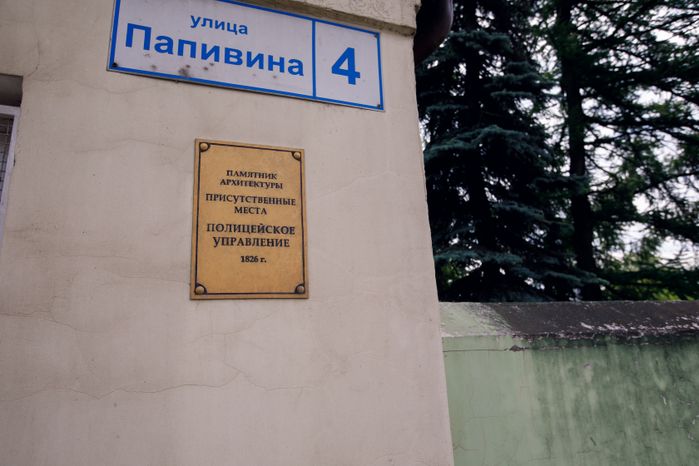 Дом клинского городничего