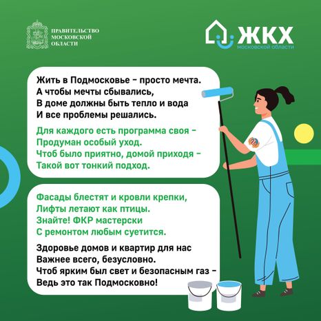Комикс_ФКР_Квадрат-03