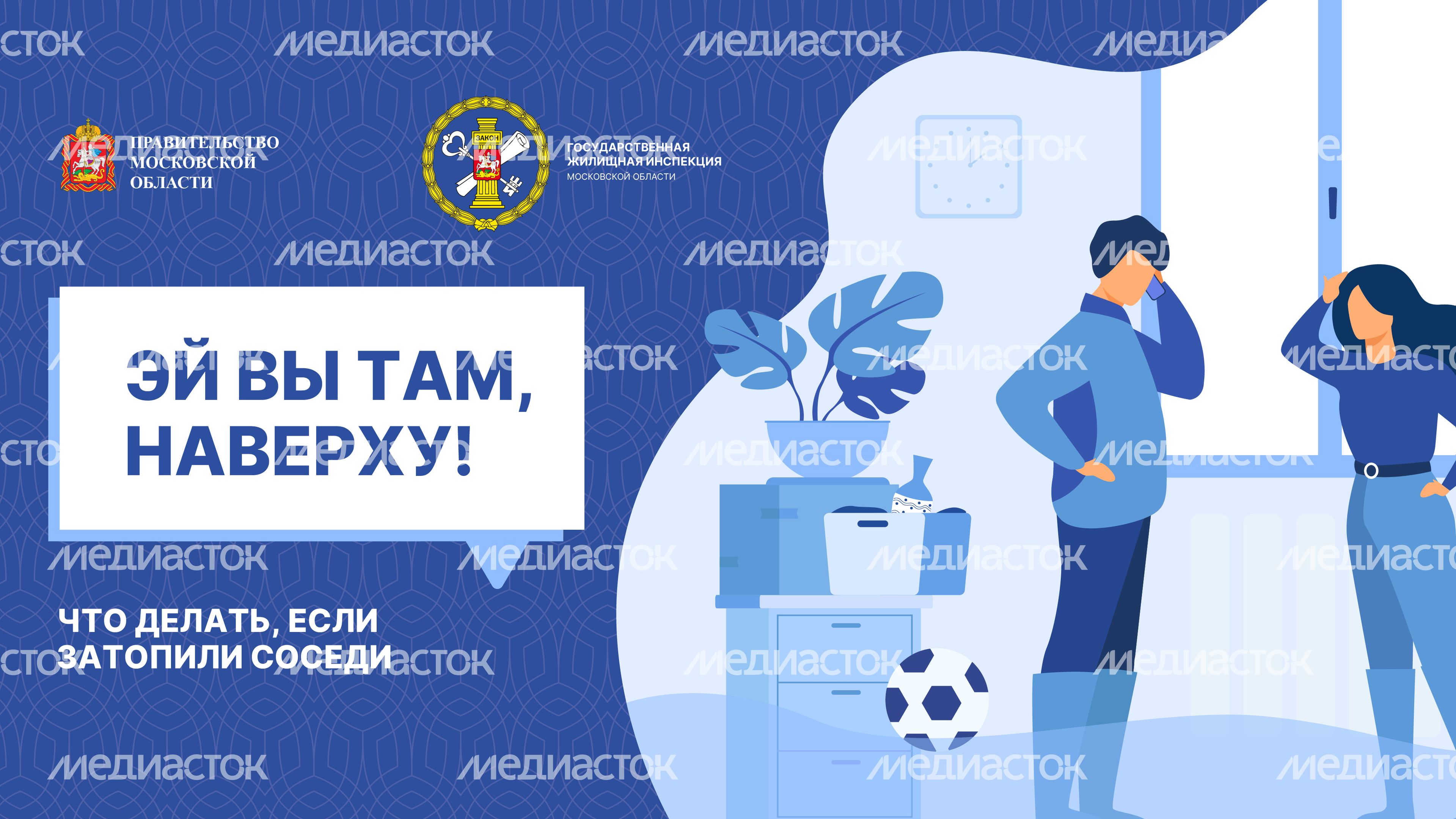 Залили соседи-08.jpg