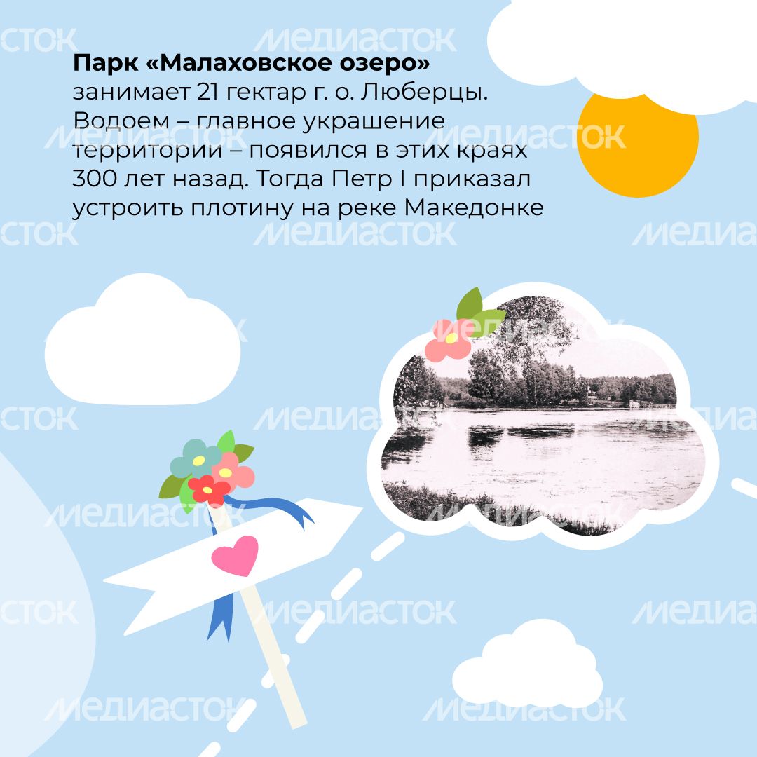 Квадрат Малаховское озеро 02.jpg