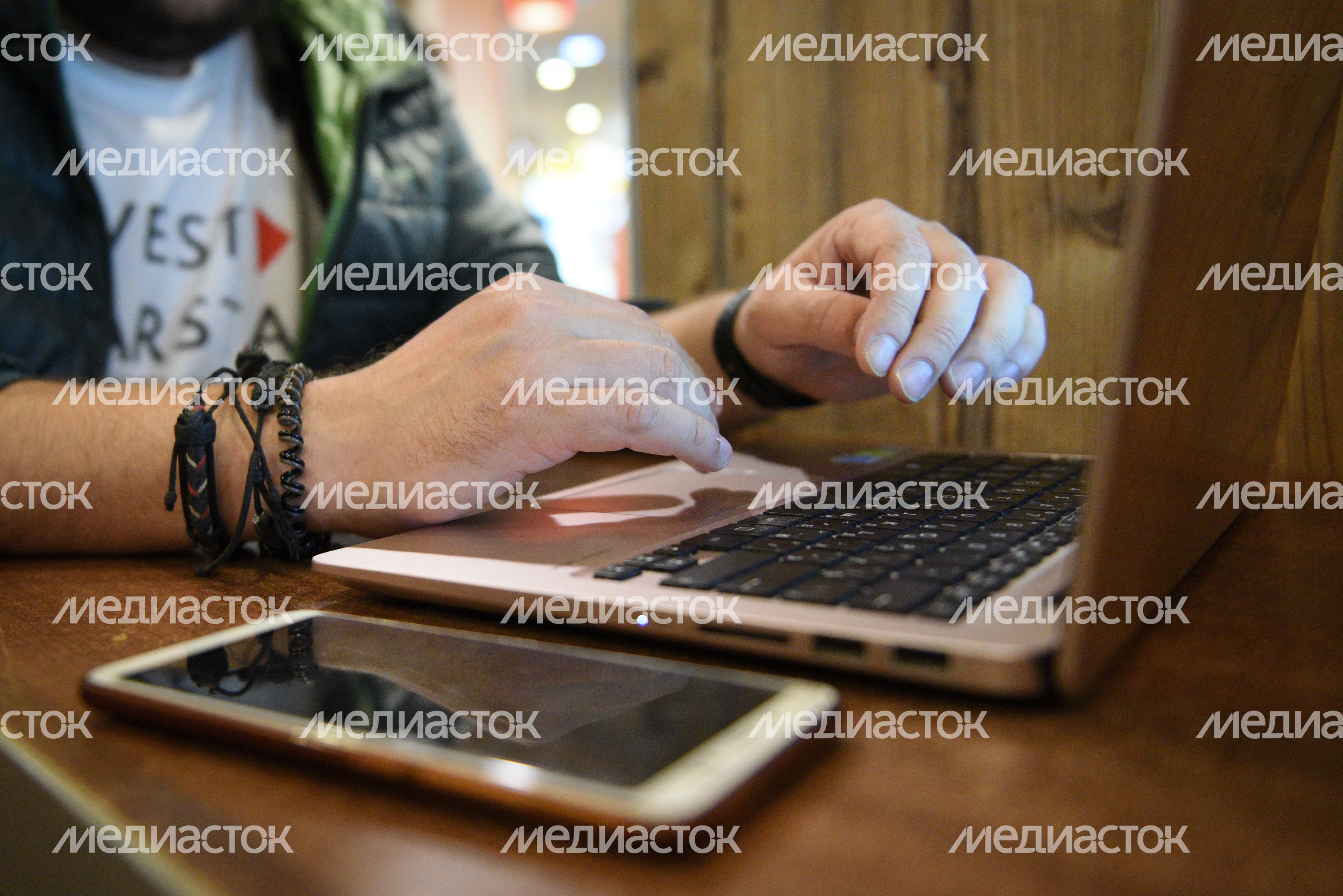Удаленная работа