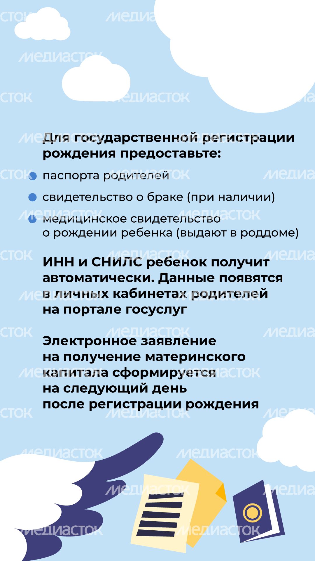 загс_рождение_ребенка_4.jpg