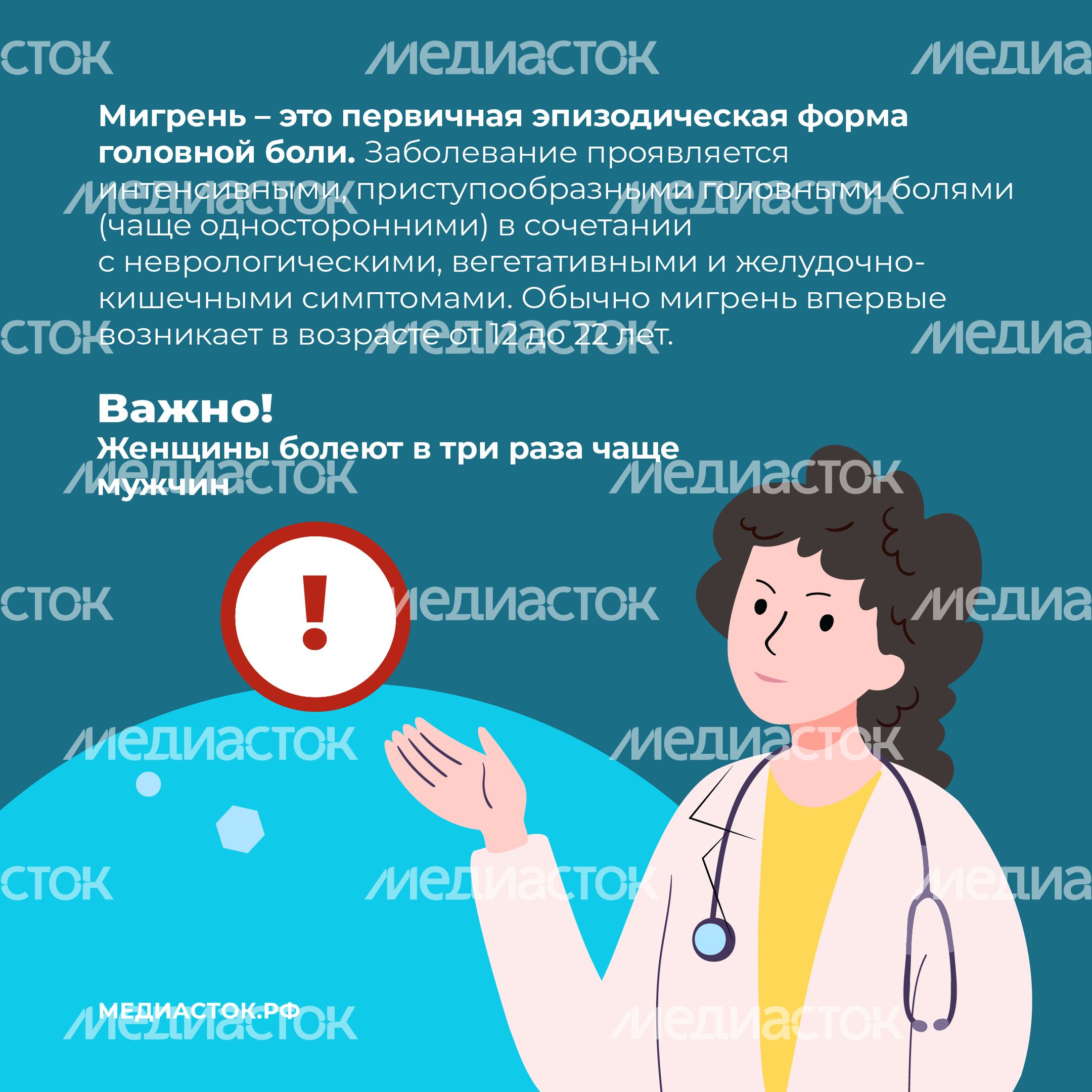 Мигрень квадрат 03 Мигрень квадрат 03