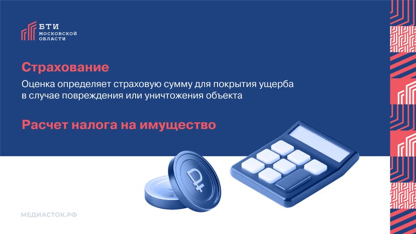 Когда нужна оценка недвижимости горизонталь 003