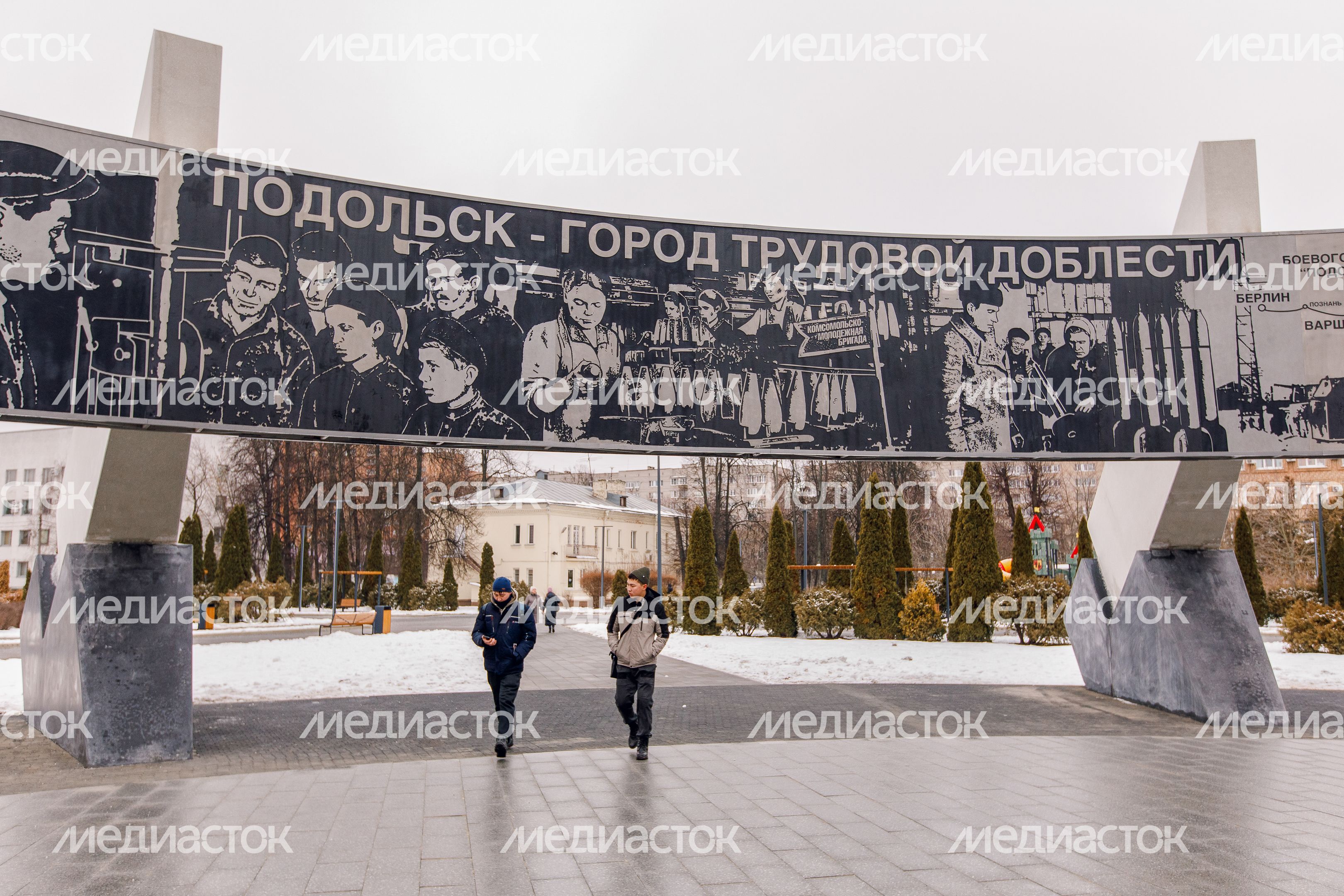 Стела «Город трудовой доблести» в Подольске Стела «Город трудовой доблести» в Подольске