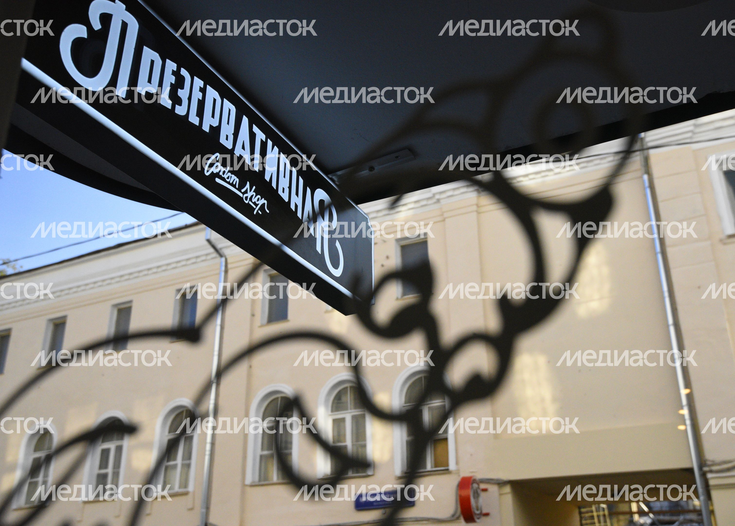 Магазин контрацептивов «Презервативная» в Москве Магазин контрацептивов «Презервативная» в Москве