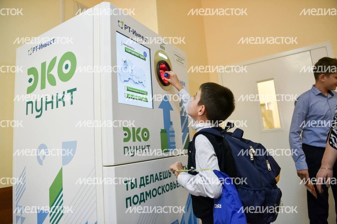Старт реализации первого этапа программы по роботизированному сбору тары через 50 «ЭКОпунктов» в 50 Подмосковных школах Старт реализации первого этапа программы по роботизированному сбору тары через 50 «ЭКОпунктов» в 50 Подмосковных школах