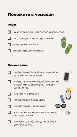 Каникулы. Лагерь