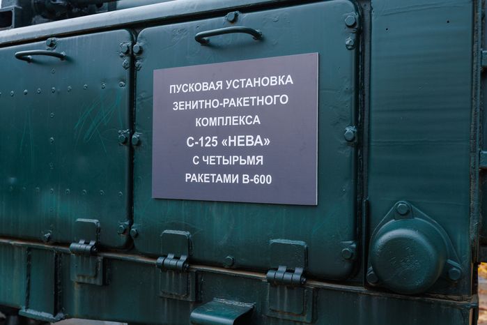 Памятник создателям ракетного щита России в сквере им. Б.К. Громцева в Дзержинском