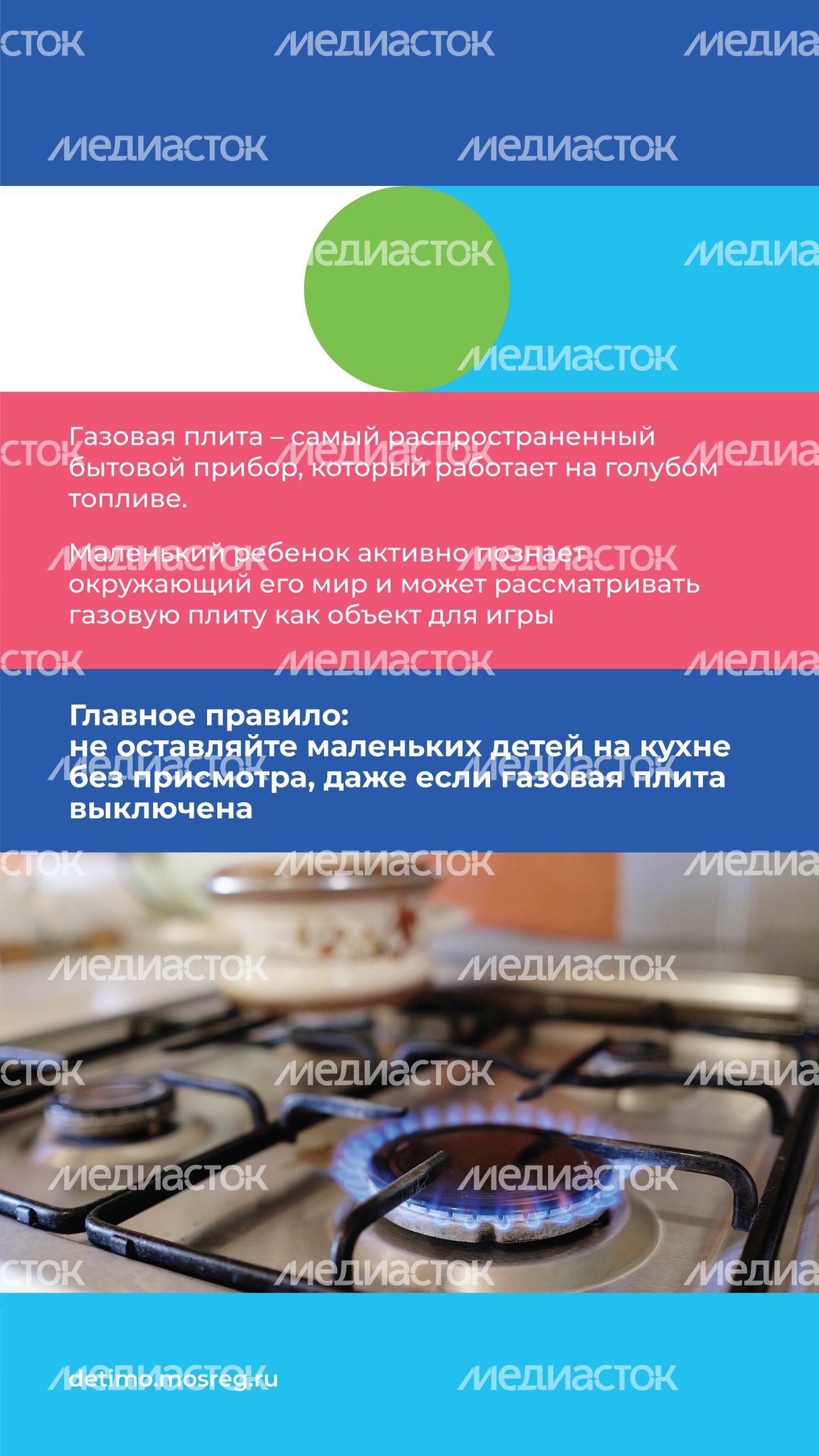 газовая безопасность вертикаль-04.jpg