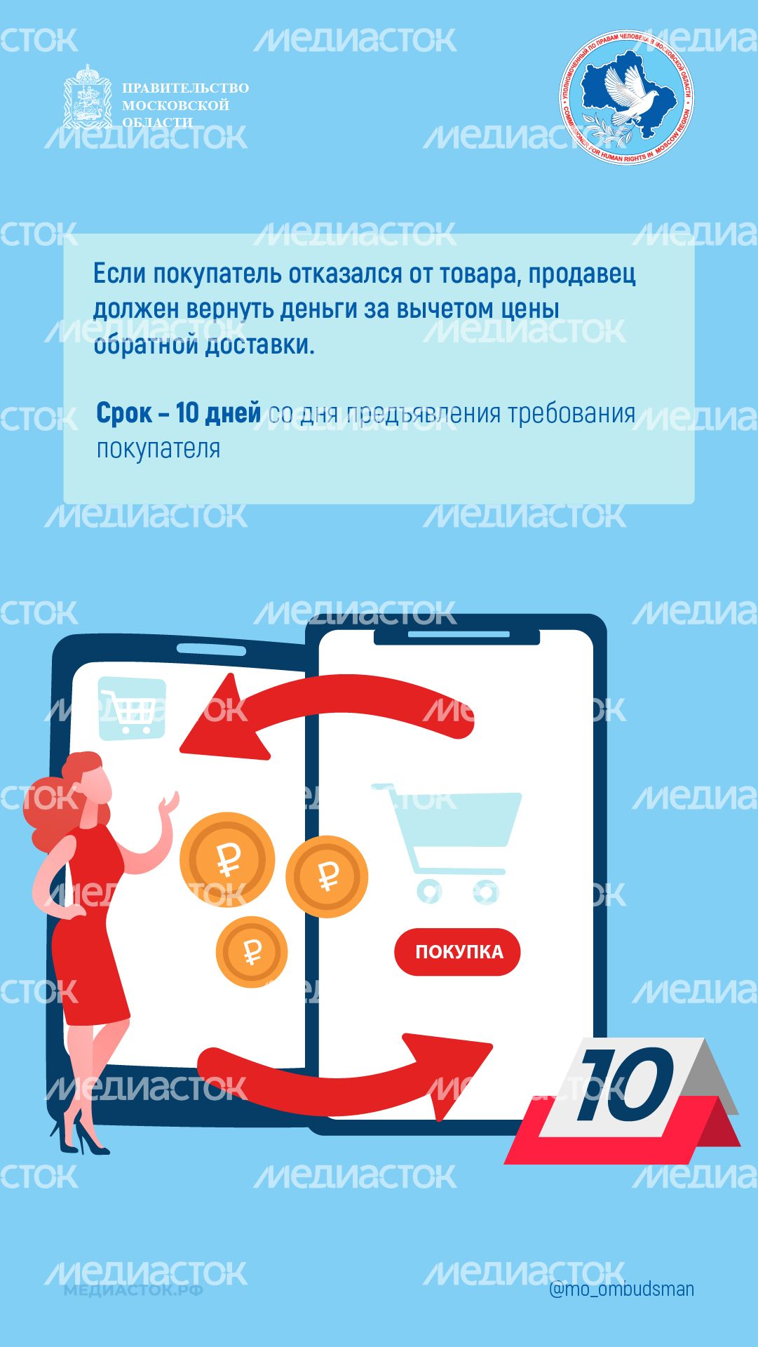 Условия возврата вертикаль 05