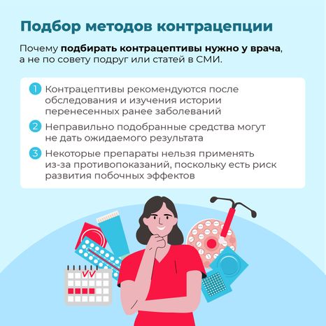 Гинеколог квадрат (5)