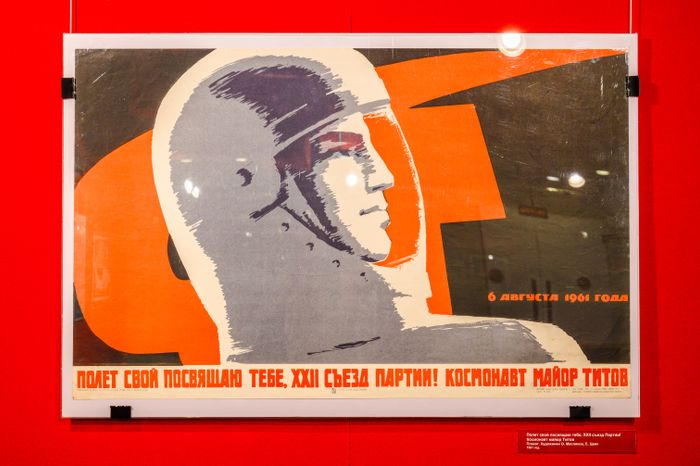 Выставка «Советский космический плакат» в музее-заповеднике «Горки Ленинские»