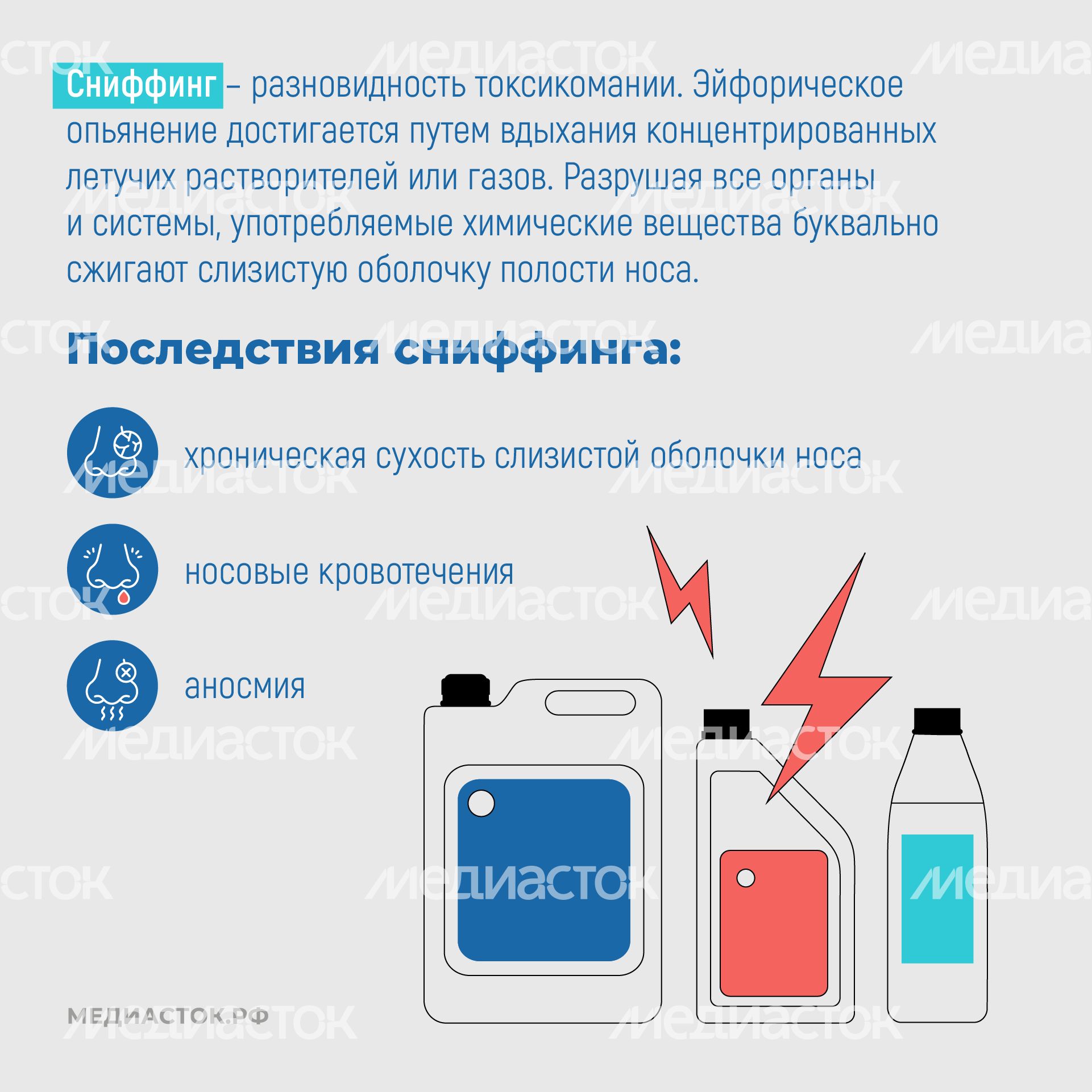 Как употребление психоактивных веществ влияет на обоняние квадрат 07 Как употребление психоактивных веществ влияет на обоняние квадрат 07