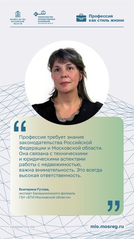 Цитата Екатерина Гутова 2026 Вертикаль 01
