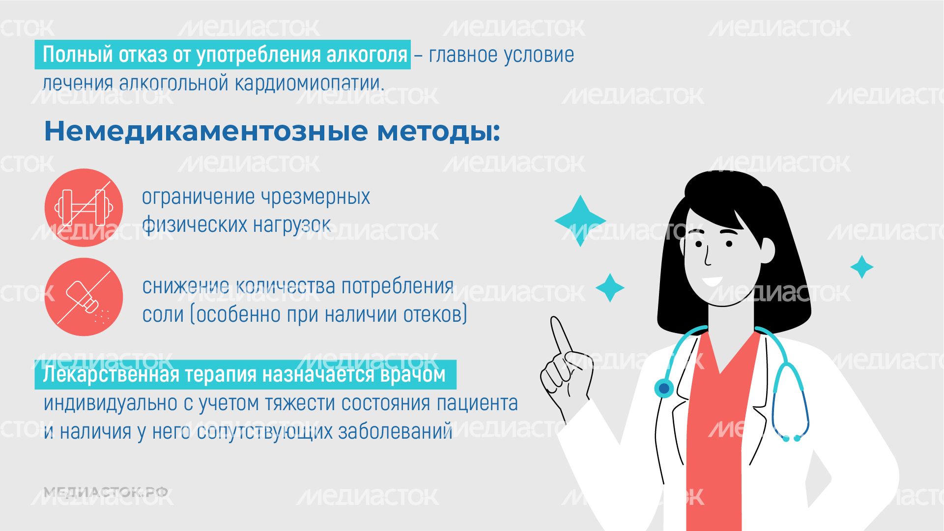 Алкогольная кардиомиопатия горизонталь 09 Алкогольная кардиомиопатия горизонталь 09