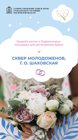 загс-сквер-молодоженов-вертикаль-01.jpg
