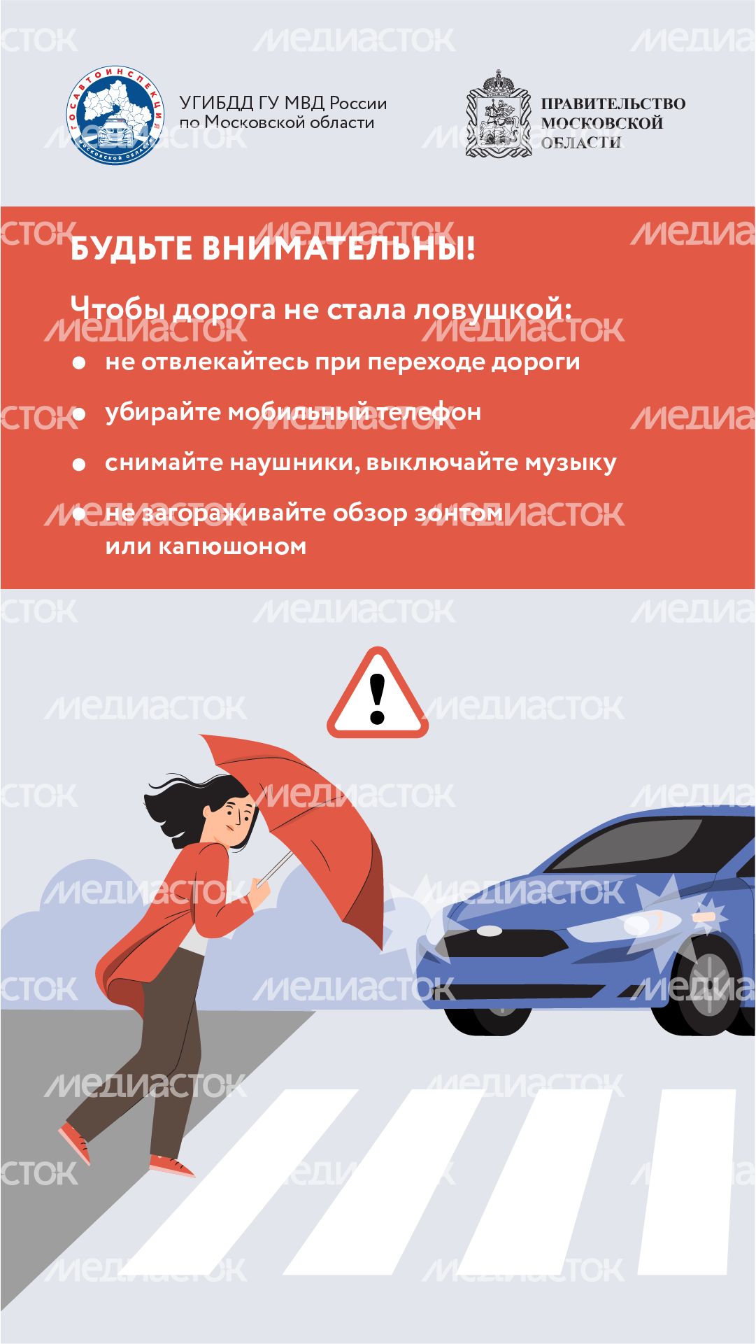 дорожные ловушки_часть 2_вертикаль-10.png