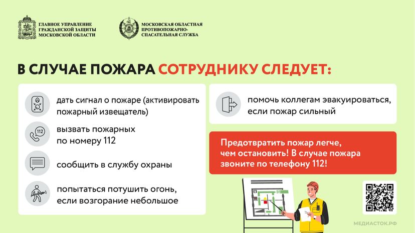 Пожарная безопасность на строительной площадке горизонталь 03