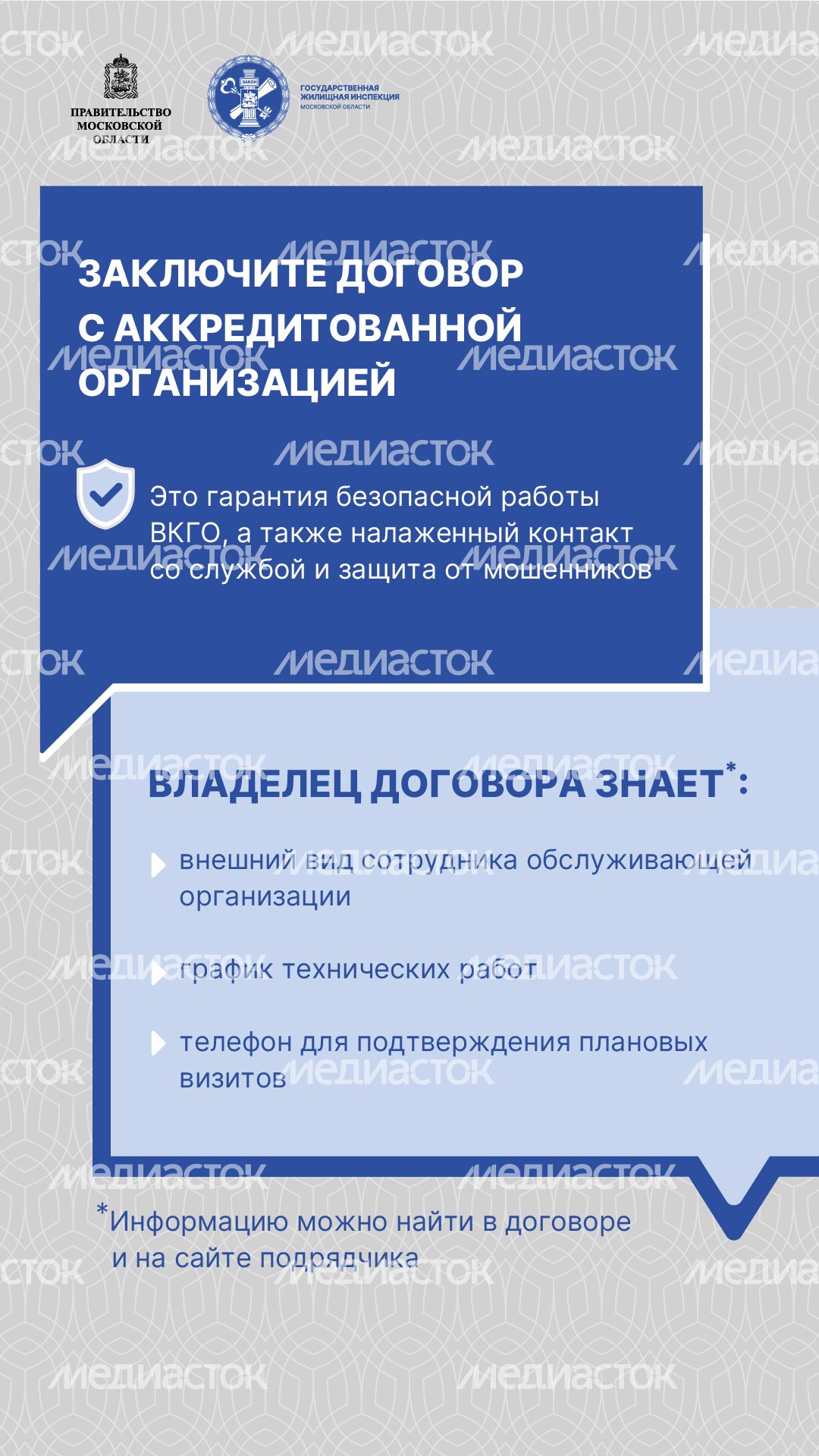 Вертикаль_безопасность газового оборудования_03-100.jpg