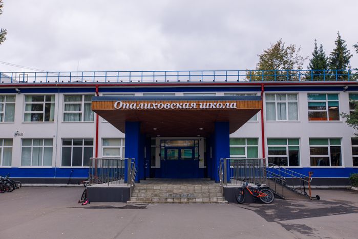 Красногорск. Опалиховская школа