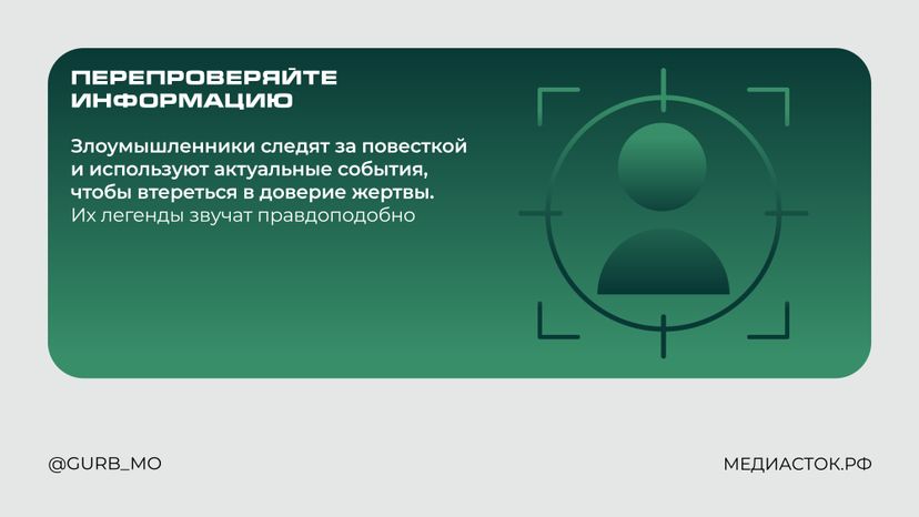 Что отвечать мошенникам по телефону горизонталь 09