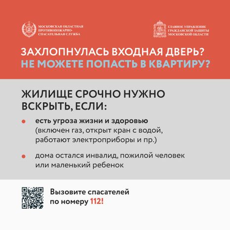 Если захлопнулась входная дверь_квадрат_01.jpg