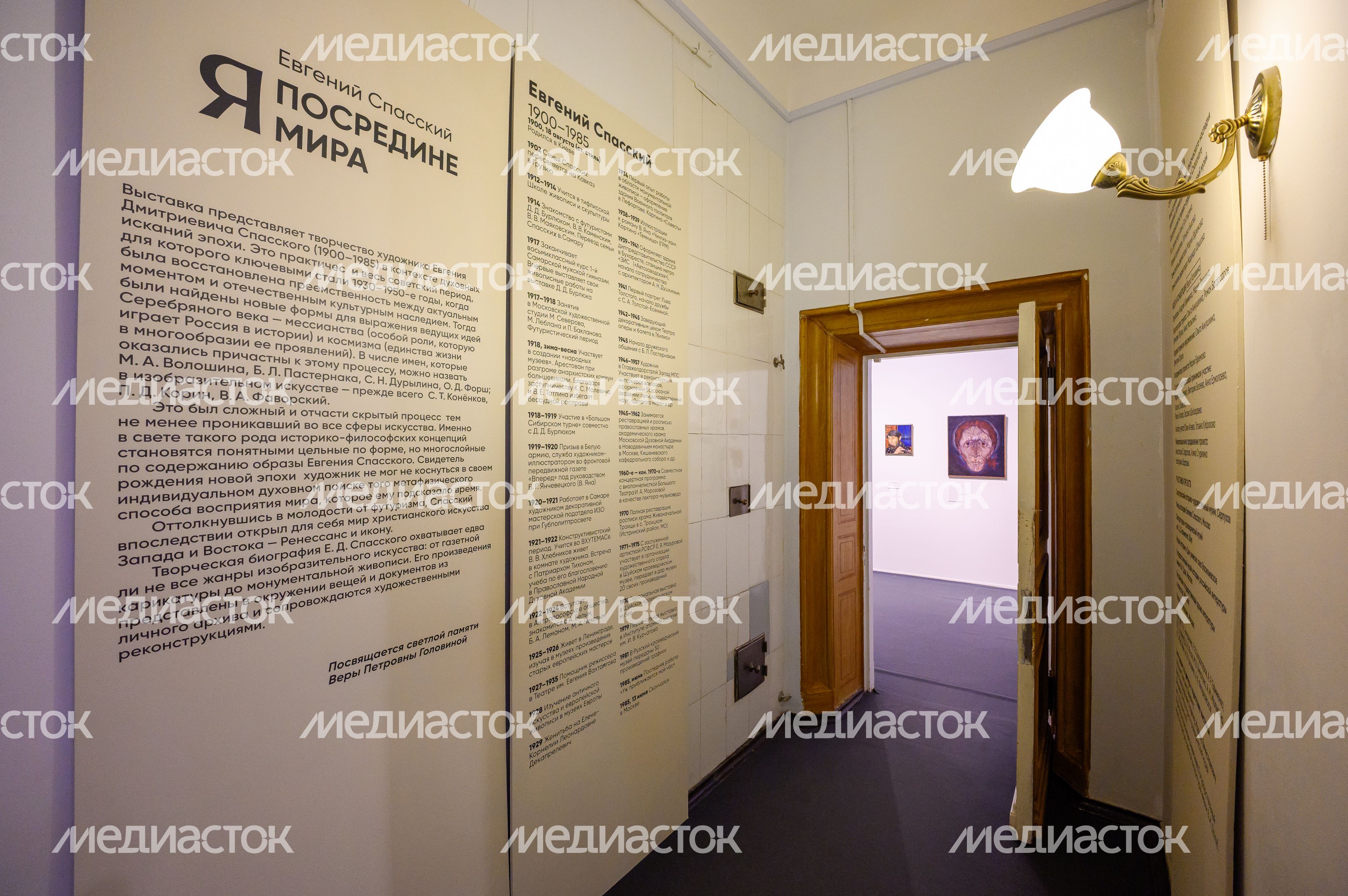 Выставка «Евгений Спасский: «Я посредине мира» в Серпуховском художественном музее Выставка «Евгений Спасский: «Я посредине мира» в Серпуховском художественном музее