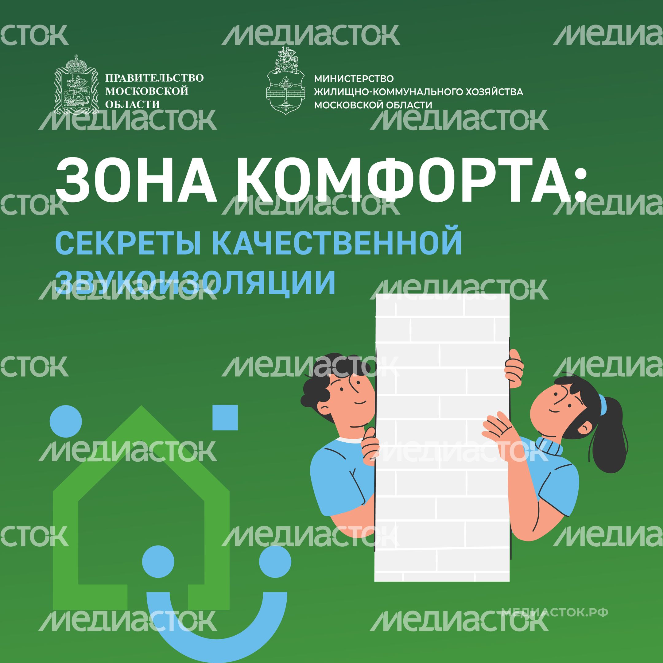 Секреты качественной звукоизоляции квадрат 01 Секреты качественной звукоизоляции квадрат 01