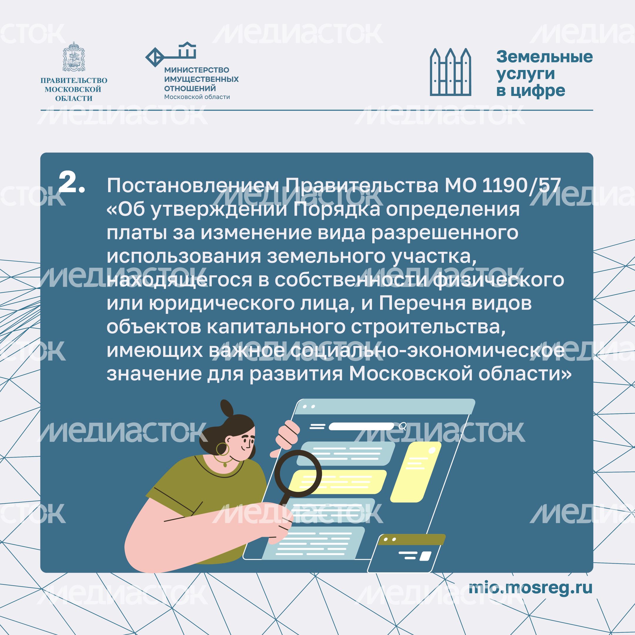Предоставление расчета платы-2024_Квадрат-04 Предоставление расчета платы-2024_Квадрат-04
