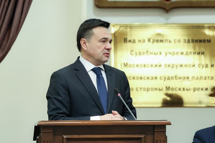 Андрей Воробьев выступил на расширенном заседании Мособлсуда