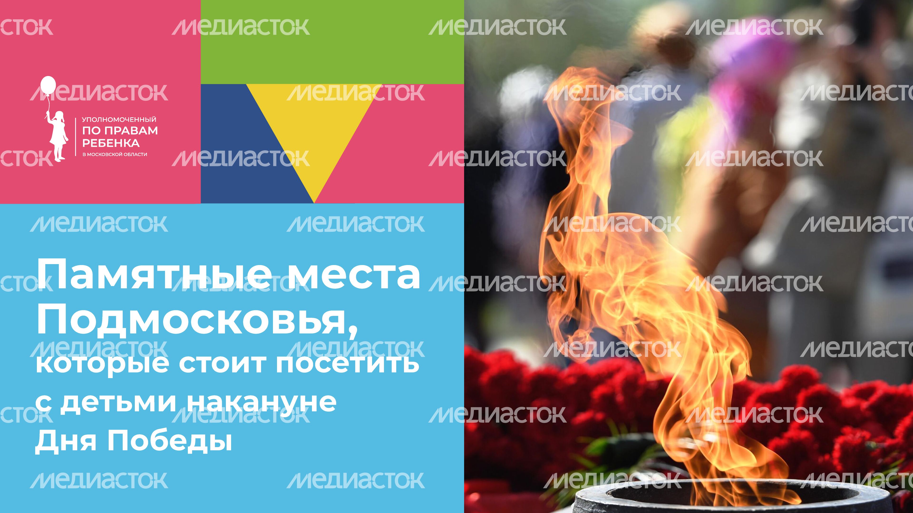 уппр_день_победы_гор_1.jpg