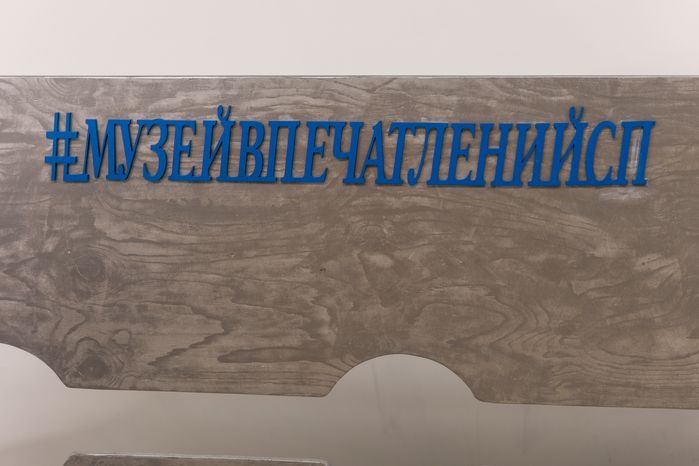 Музей впечатлений в Сергиевом Посаде