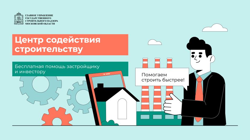 Центр содействия строительству_Горизонталь-01