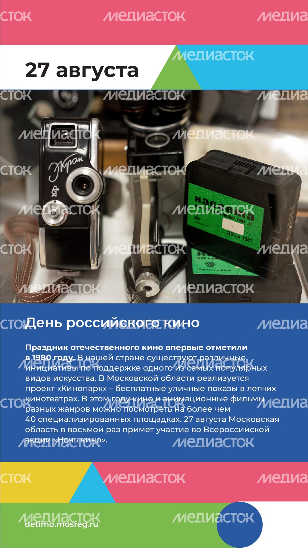 Вертикаль календарь 10.png
