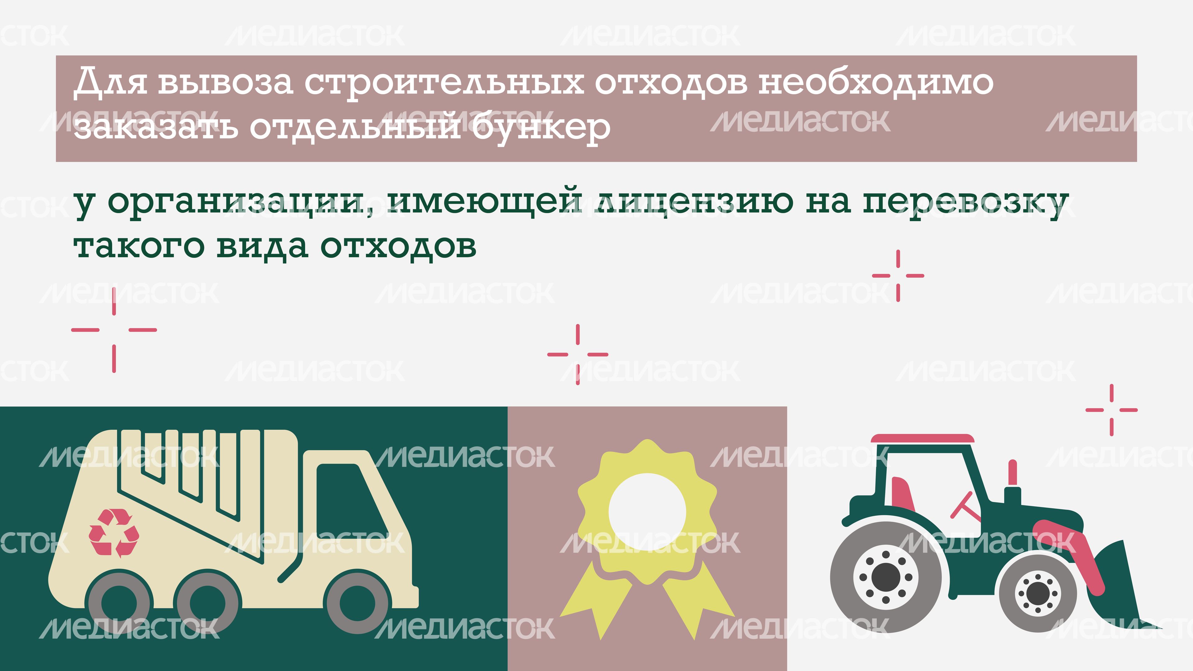 правила использования контейнеров для отходов в подмосковье горизонталь 05 правила использования контейнеров для отходов в подмосковье горизонталь 05