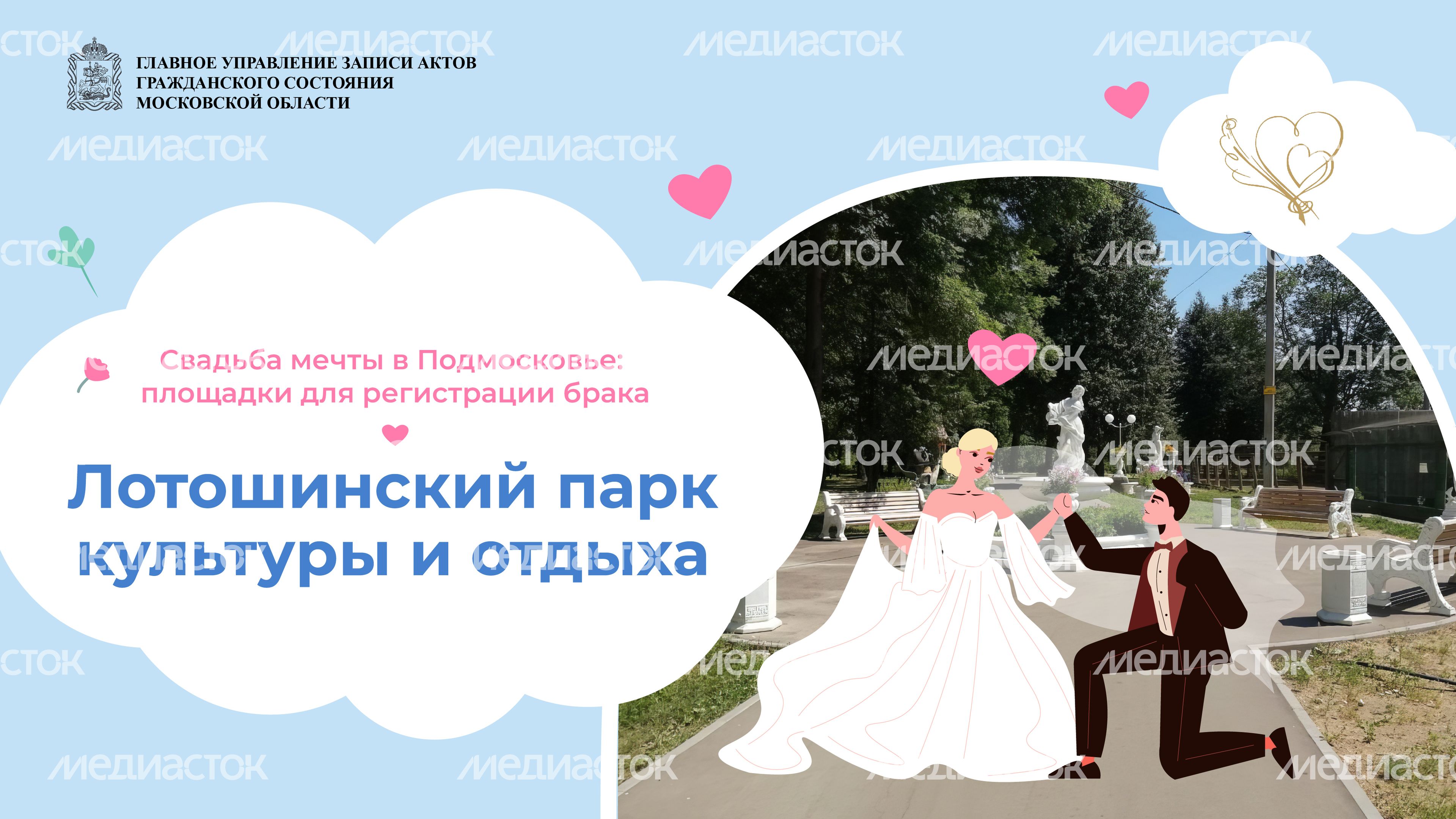 загс_выездные площадки-05.jpg