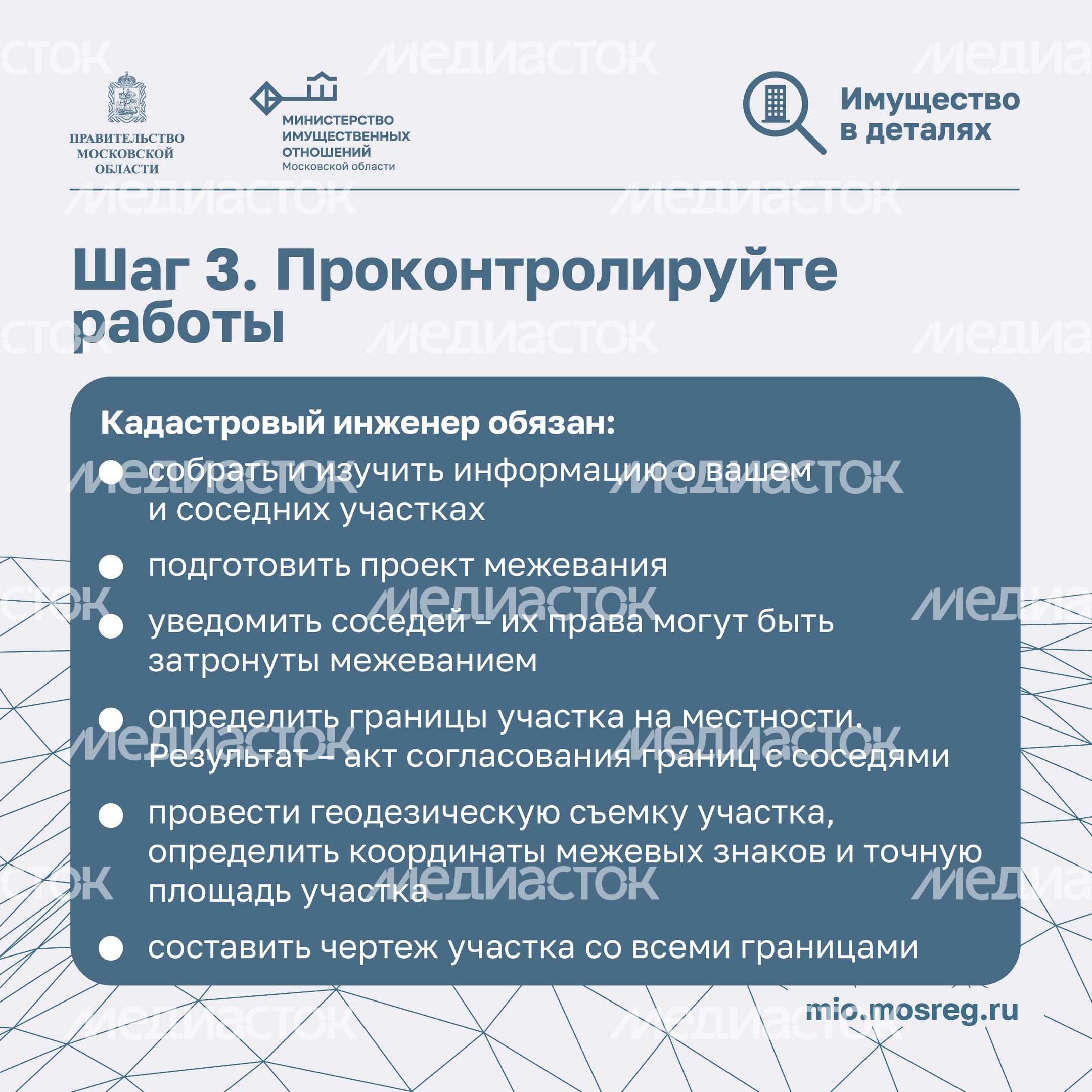 Межевание участка Квадрат 09