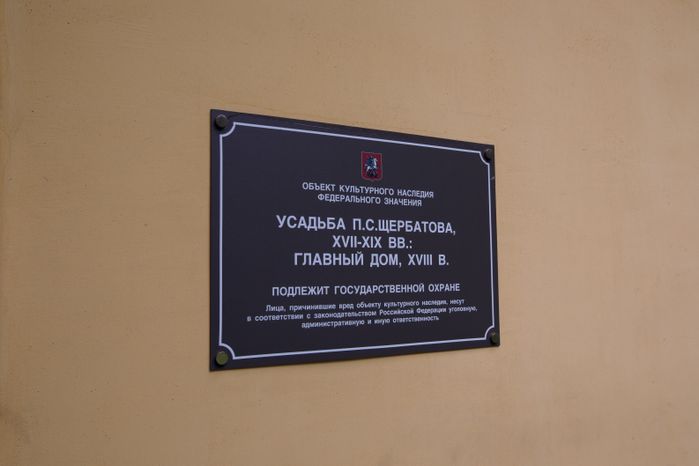Усадьба Братцево